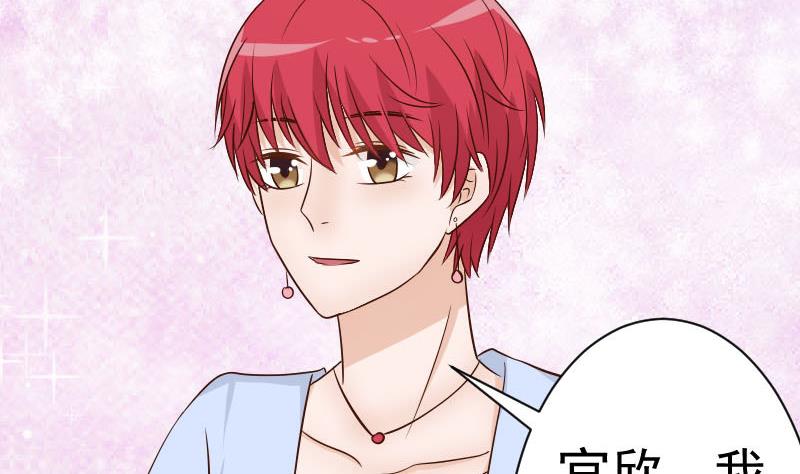 血族男神别咬我韩漫全集-第43话 这个闺蜜不简单无删减无遮挡章节图片 