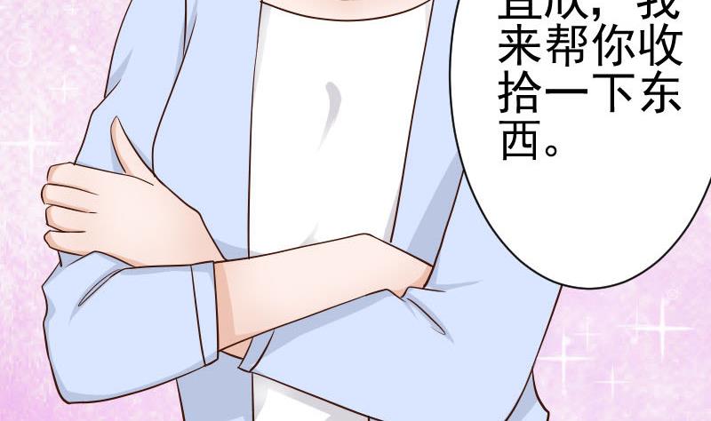 血族男神别咬我韩漫全集-第43话 这个闺蜜不简单无删减无遮挡章节图片 