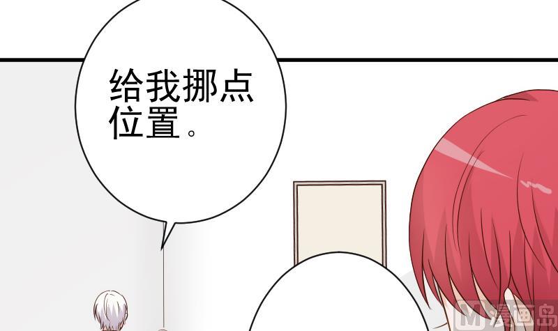 血族男神别咬我韩漫全集-第43话 这个闺蜜不简单无删减无遮挡章节图片 