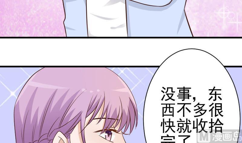 血族男神别咬我韩漫全集-第43话 这个闺蜜不简单无删减无遮挡章节图片 