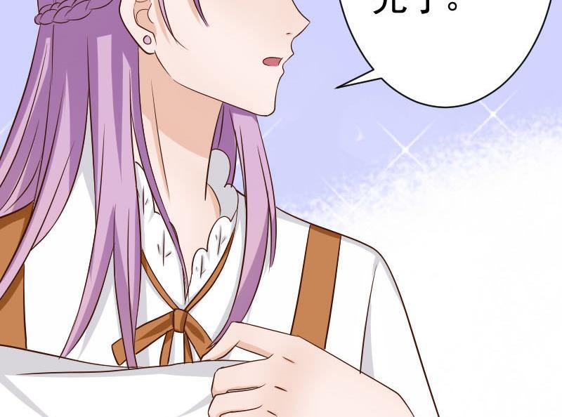 血族男神别咬我韩漫全集-第43话 这个闺蜜不简单无删减无遮挡章节图片 