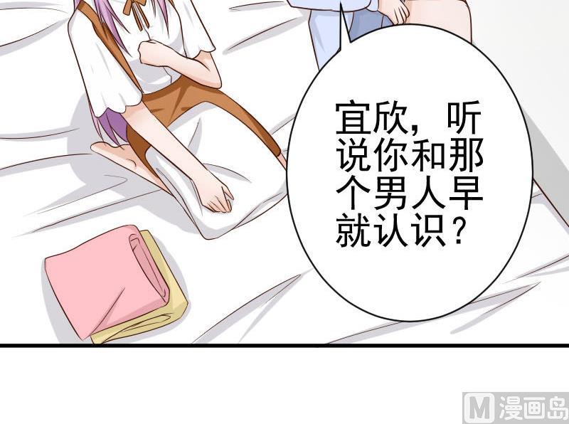 血族男神别咬我韩漫全集-第43话 这个闺蜜不简单无删减无遮挡章节图片 