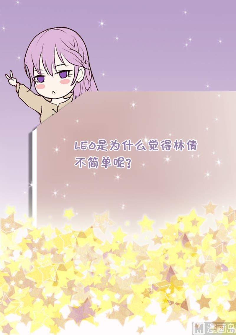 血族男神别咬我韩漫全集-第43话 这个闺蜜不简单无删减无遮挡章节图片 