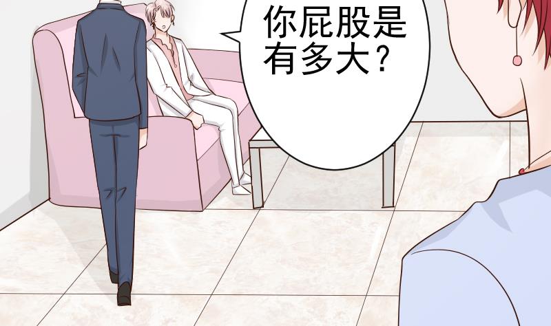血族男神别咬我韩漫全集-第43话 这个闺蜜不简单无删减无遮挡章节图片 