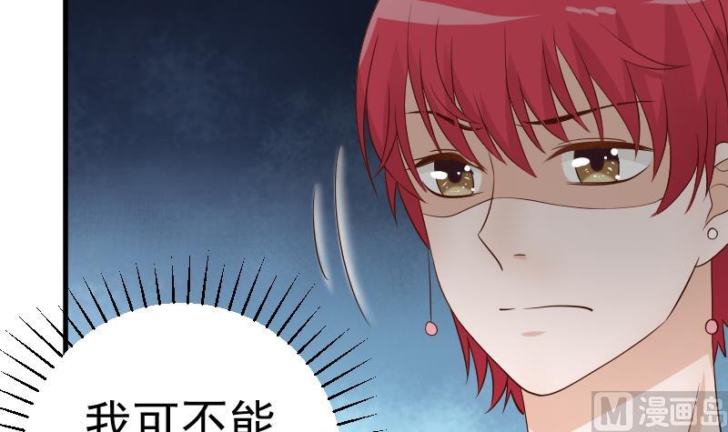 血族男神别咬我韩漫全集-第43话 这个闺蜜不简单无删减无遮挡章节图片 