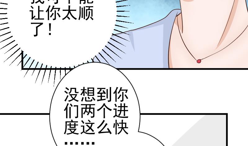 血族男神别咬我韩漫全集-第43话 这个闺蜜不简单无删减无遮挡章节图片 