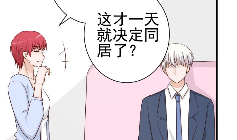 血族男神别咬我韩漫全集-第43话 这个闺蜜不简单无删减无遮挡章节图片 