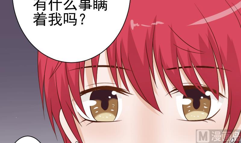 血族男神别咬我韩漫全集-第44话 戏精好姐妹无删减无遮挡章节图片 
