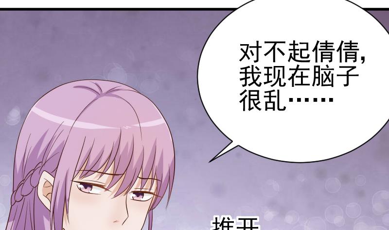 血族男神别咬我韩漫全集-第44话 戏精好姐妹无删减无遮挡章节图片 