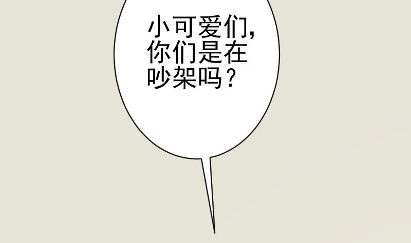 血族男神别咬我韩漫全集-第44话 戏精好姐妹无删减无遮挡章节图片 