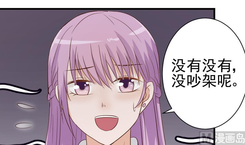 血族男神别咬我韩漫全集-第44话 戏精好姐妹无删减无遮挡章节图片 