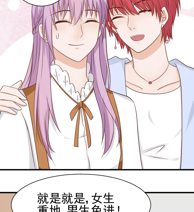 血族男神别咬我韩漫全集-第44话 戏精好姐妹无删减无遮挡章节图片 
