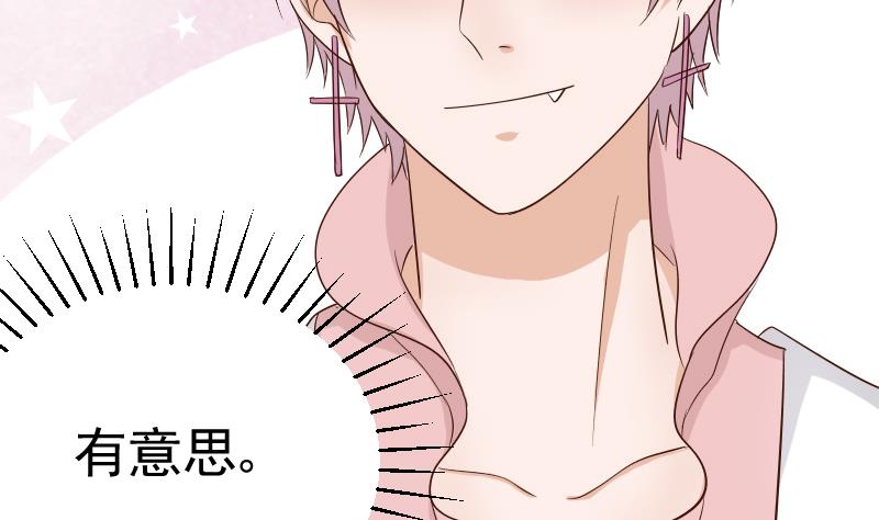 血族男神别咬我韩漫全集-第44话 戏精好姐妹无删减无遮挡章节图片 