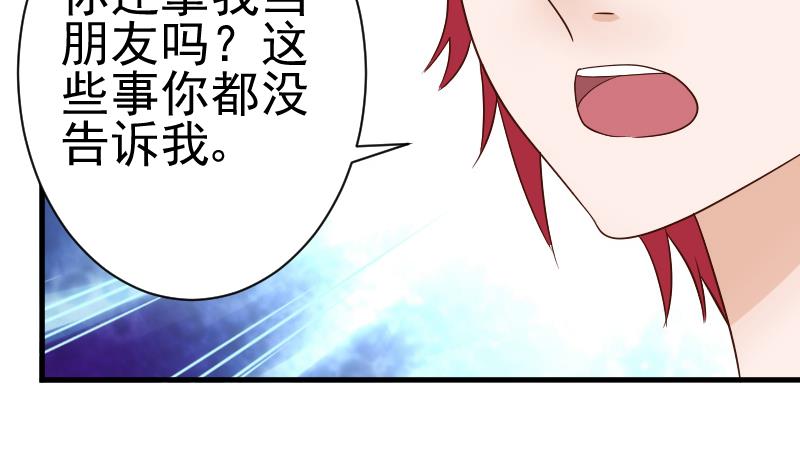 血族男神别咬我韩漫全集-第44话 戏精好姐妹无删减无遮挡章节图片 