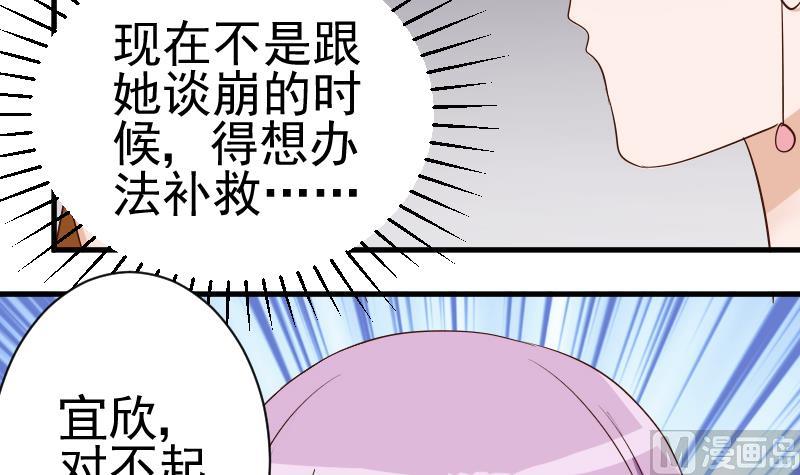 血族男神别咬我韩漫全集-第44话 戏精好姐妹无删减无遮挡章节图片 