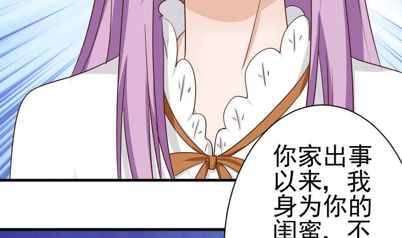 血族男神别咬我韩漫全集-第44话 戏精好姐妹无删减无遮挡章节图片 