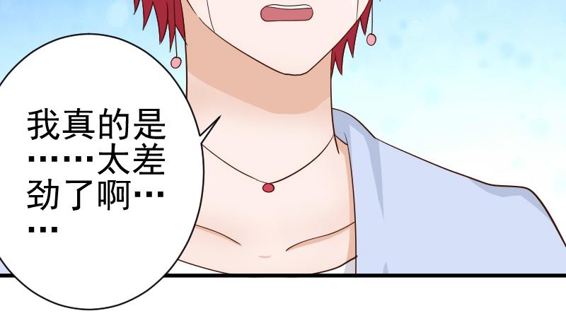 血族男神别咬我韩漫全集-第44话 戏精好姐妹无删减无遮挡章节图片 