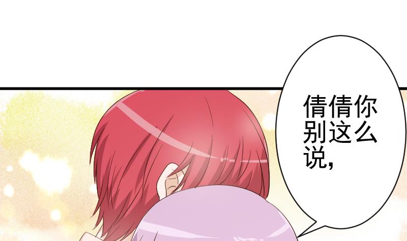 血族男神别咬我韩漫全集-第44话 戏精好姐妹无删减无遮挡章节图片 