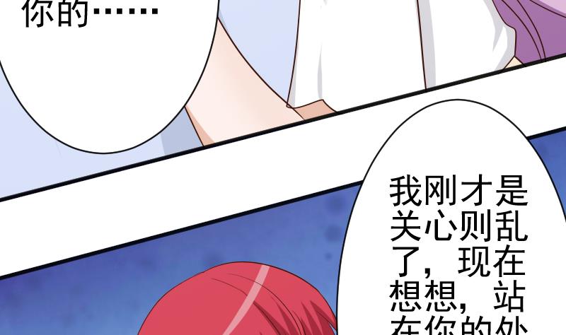 血族男神别咬我韩漫全集-第44话 戏精好姐妹无删减无遮挡章节图片 