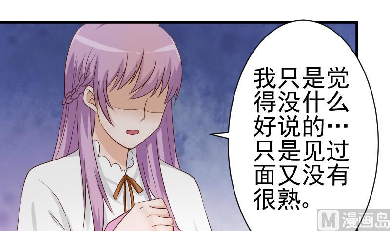 血族男神别咬我韩漫全集-第44话 戏精好姐妹无删减无遮挡章节图片 