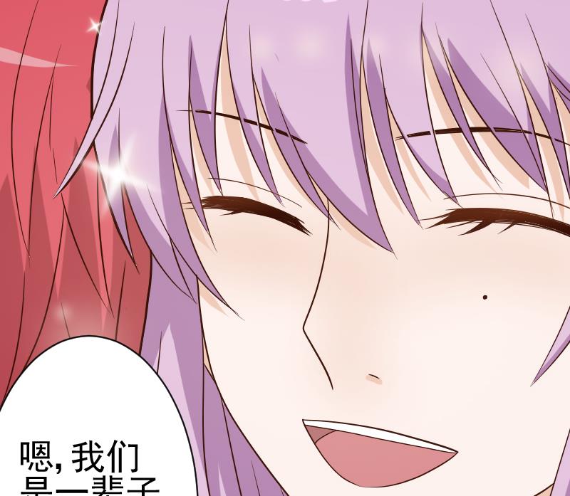 血族男神别咬我韩漫全集-第44话 戏精好姐妹无删减无遮挡章节图片 