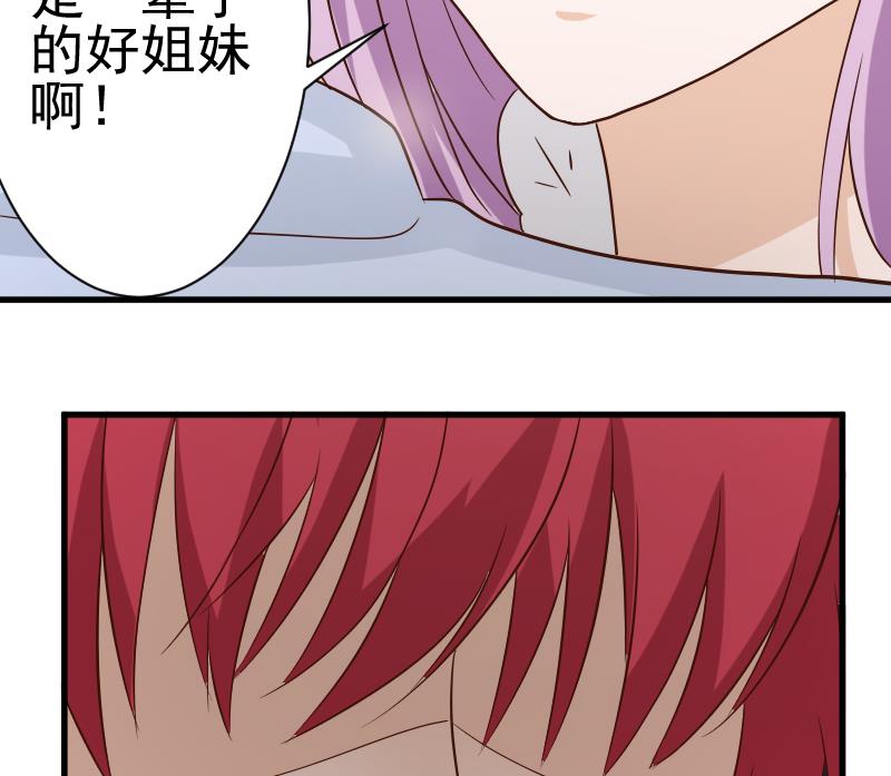 血族男神别咬我韩漫全集-第44话 戏精好姐妹无删减无遮挡章节图片 
