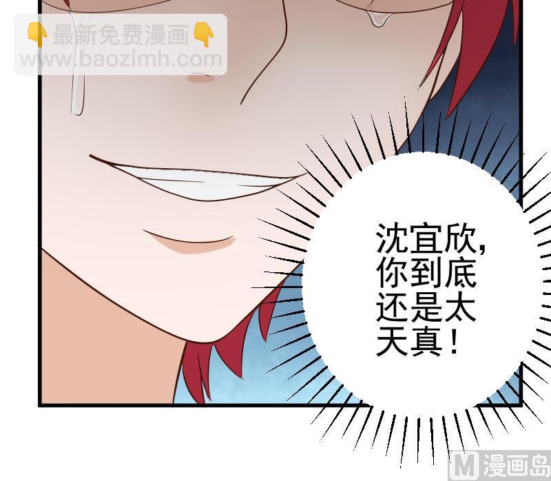 血族男神别咬我韩漫全集-第44话 戏精好姐妹无删减无遮挡章节图片 