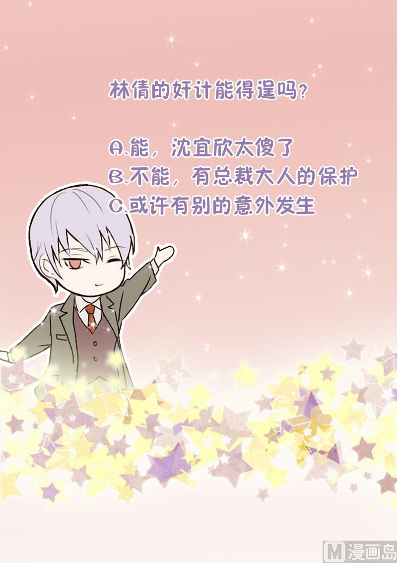 血族男神别咬我韩漫全集-第44话 戏精好姐妹无删减无遮挡章节图片 