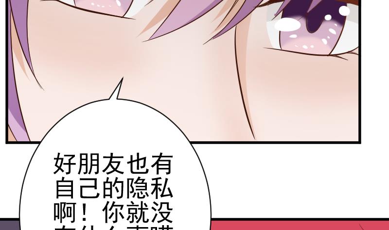 血族男神别咬我韩漫全集-第44话 戏精好姐妹无删减无遮挡章节图片 