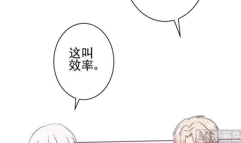 血族男神别咬我韩漫全集-第45话 隐瞒无删减无遮挡章节图片 