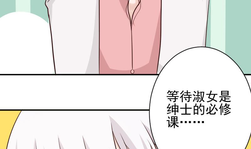 血族男神别咬我韩漫全集-第45话 隐瞒无删减无遮挡章节图片 
