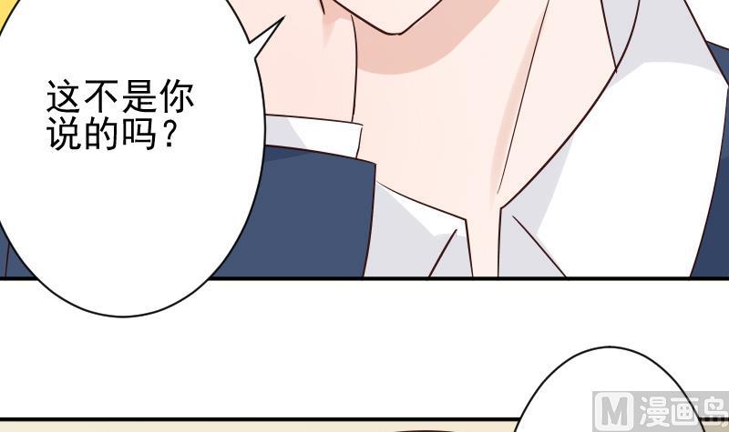 血族男神别咬我韩漫全集-第45话 隐瞒无删减无遮挡章节图片 