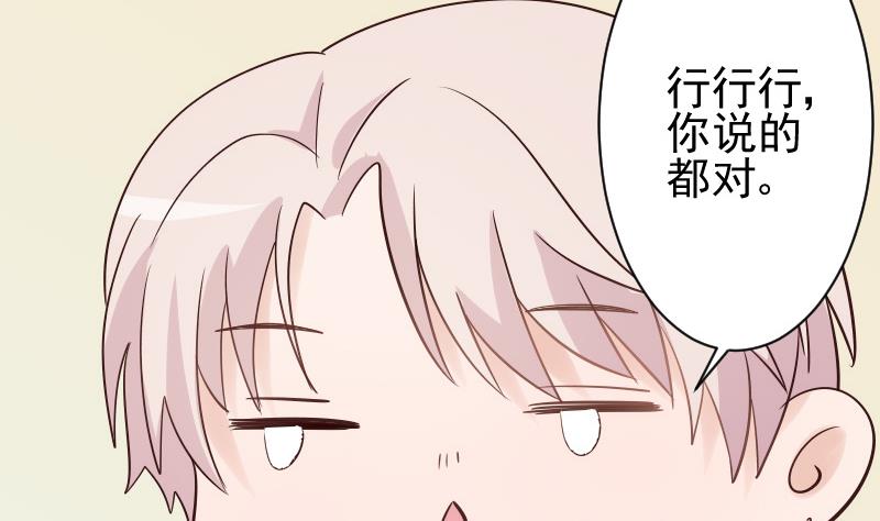 血族男神别咬我韩漫全集-第45话 隐瞒无删减无遮挡章节图片 