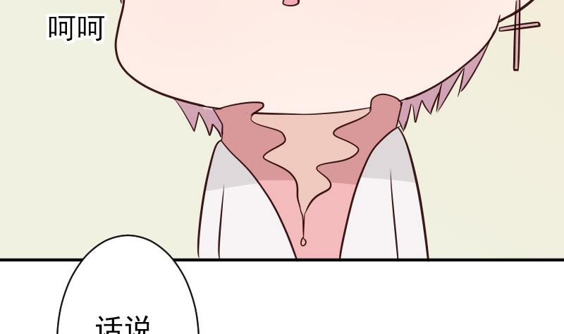 血族男神别咬我韩漫全集-第45话 隐瞒无删减无遮挡章节图片 