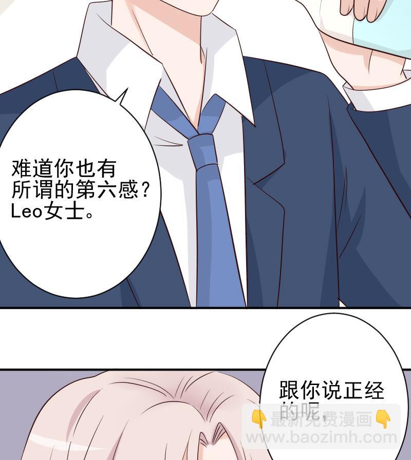 血族男神别咬我韩漫全集-第45话 隐瞒无删减无遮挡章节图片 