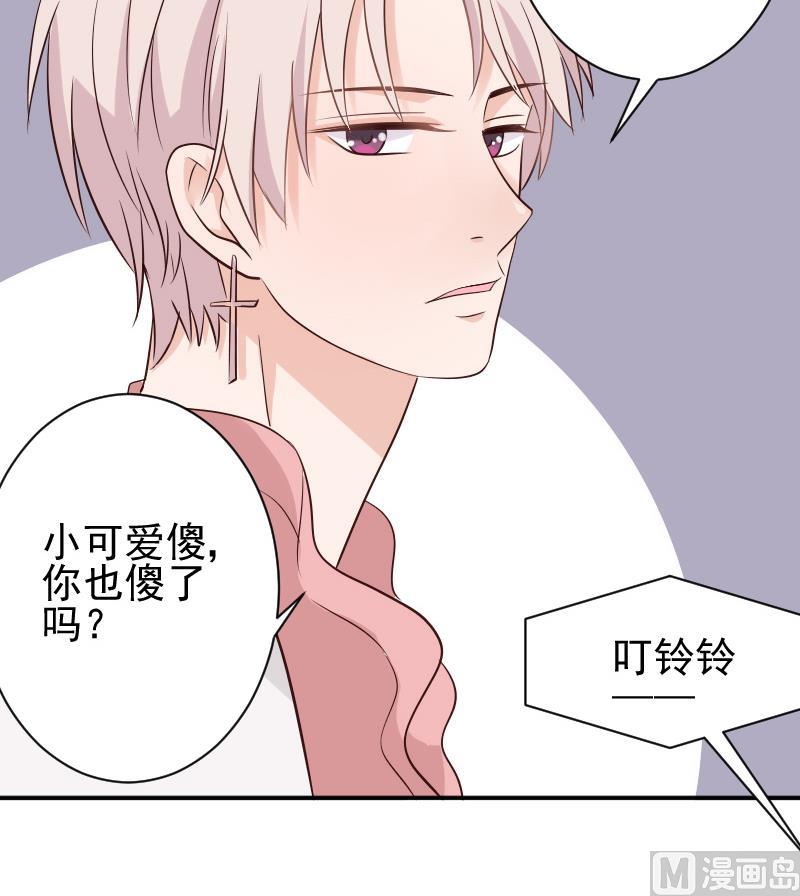 血族男神别咬我韩漫全集-第45话 隐瞒无删减无遮挡章节图片 