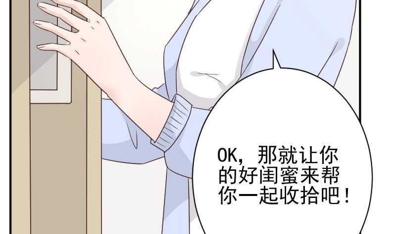 血族男神别咬我韩漫全集-第45话 隐瞒无删减无遮挡章节图片 