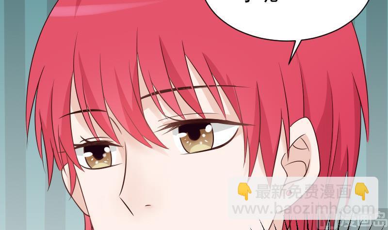 血族男神别咬我韩漫全集-第45话 隐瞒无删减无遮挡章节图片 