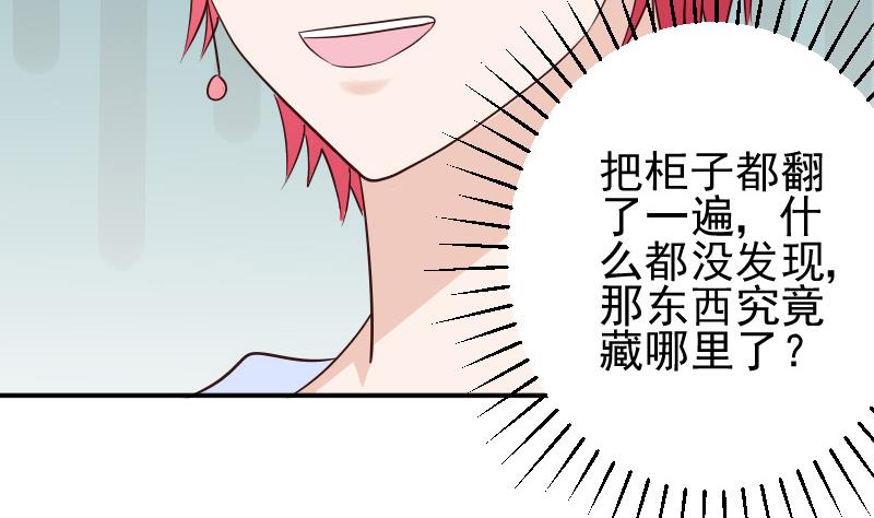 血族男神别咬我韩漫全集-第45话 隐瞒无删减无遮挡章节图片 