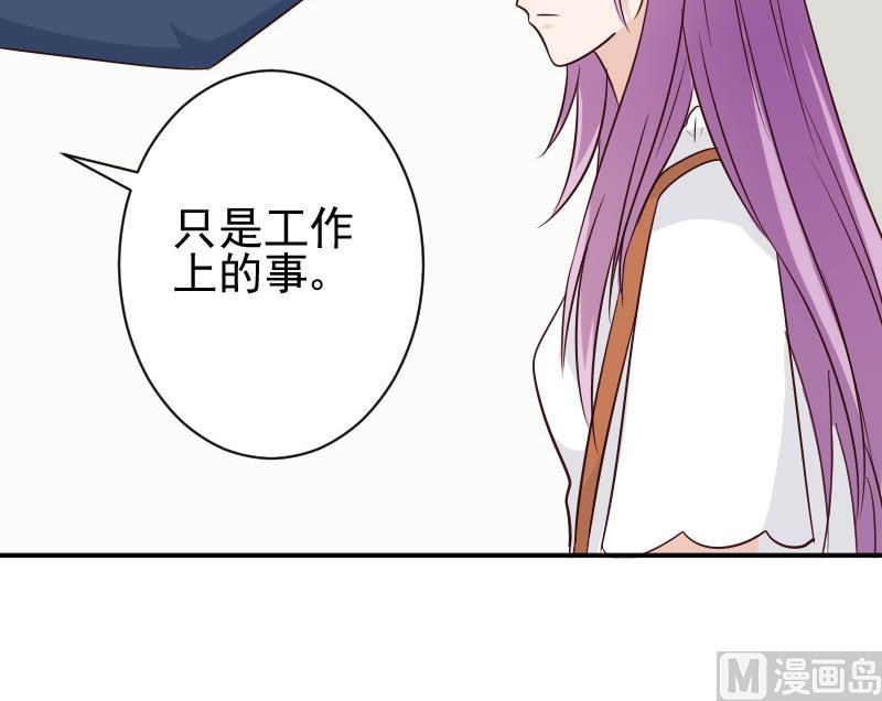 血族男神别咬我韩漫全集-第45话 隐瞒无删减无遮挡章节图片 