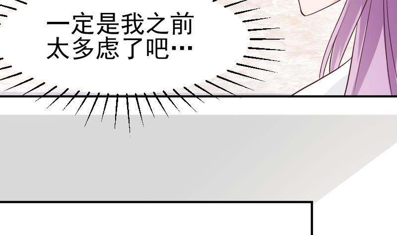 血族男神别咬我韩漫全集-第45话 隐瞒无删减无遮挡章节图片 