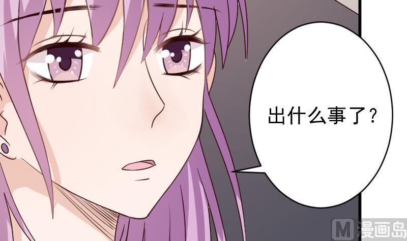 血族男神别咬我韩漫全集-第46话 我会保护她无删减无遮挡章节图片 