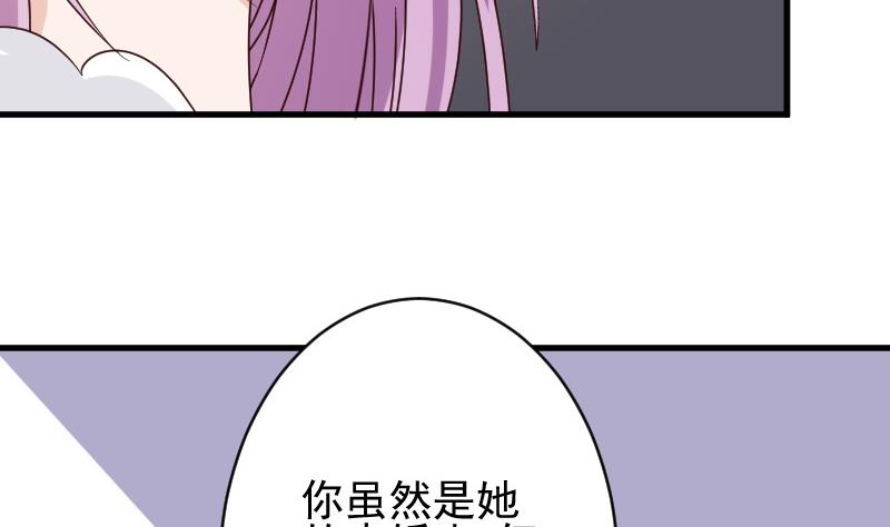 血族男神别咬我韩漫全集-第46话 我会保护她无删减无遮挡章节图片 