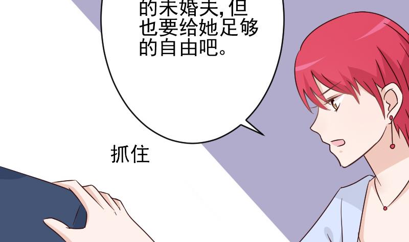 血族男神别咬我韩漫全集-第46话 我会保护她无删减无遮挡章节图片 