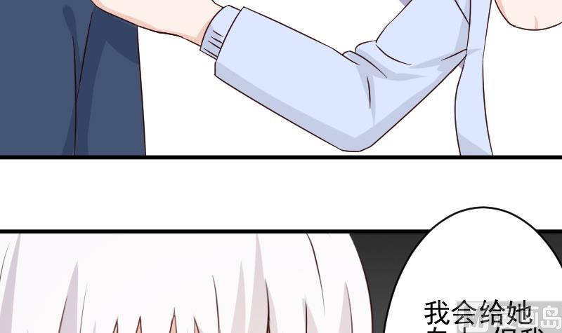 血族男神别咬我韩漫全集-第46话 我会保护她无删减无遮挡章节图片 