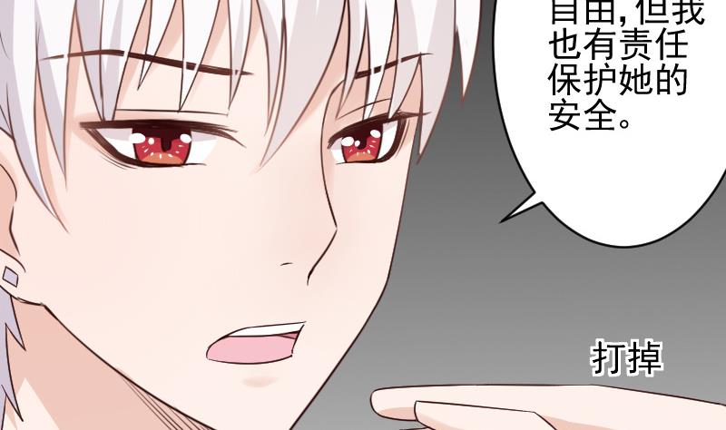 血族男神别咬我韩漫全集-第46话 我会保护她无删减无遮挡章节图片 