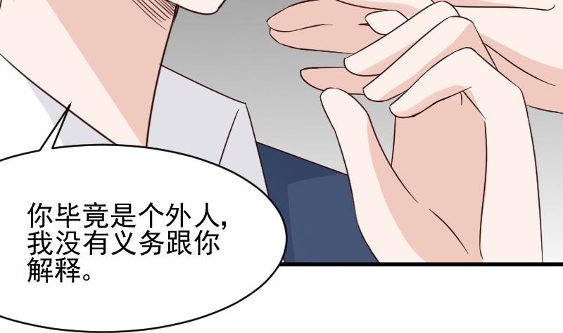 血族男神别咬我韩漫全集-第46话 我会保护她无删减无遮挡章节图片 