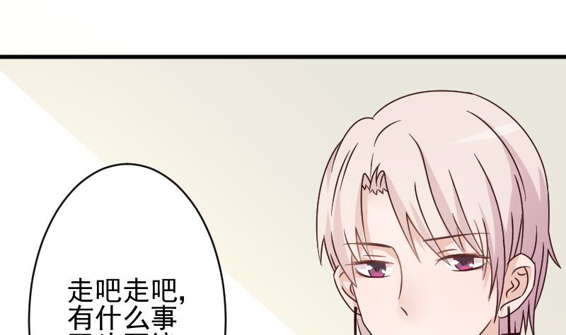 血族男神别咬我韩漫全集-第46话 我会保护她无删减无遮挡章节图片 