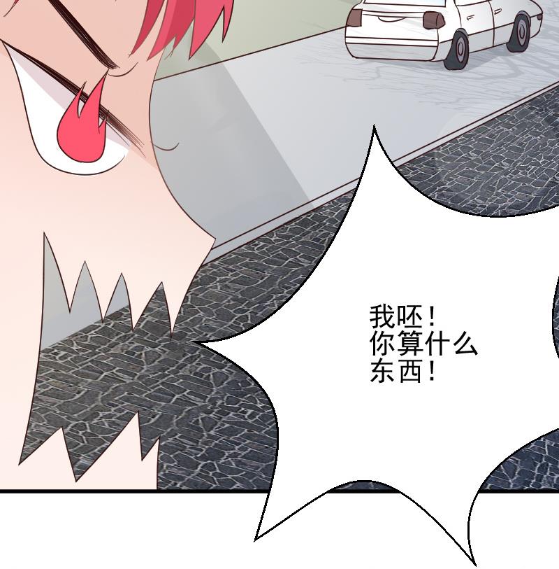 血族男神别咬我韩漫全集-第46话 我会保护她无删减无遮挡章节图片 