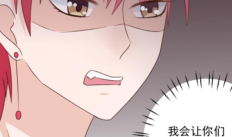 血族男神别咬我韩漫全集-第46话 我会保护她无删减无遮挡章节图片 
